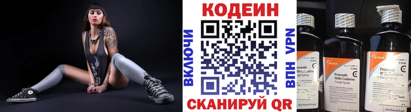 Кодеиновый сироп Lean Purple Drank  Купить закладки  Сыктывкар